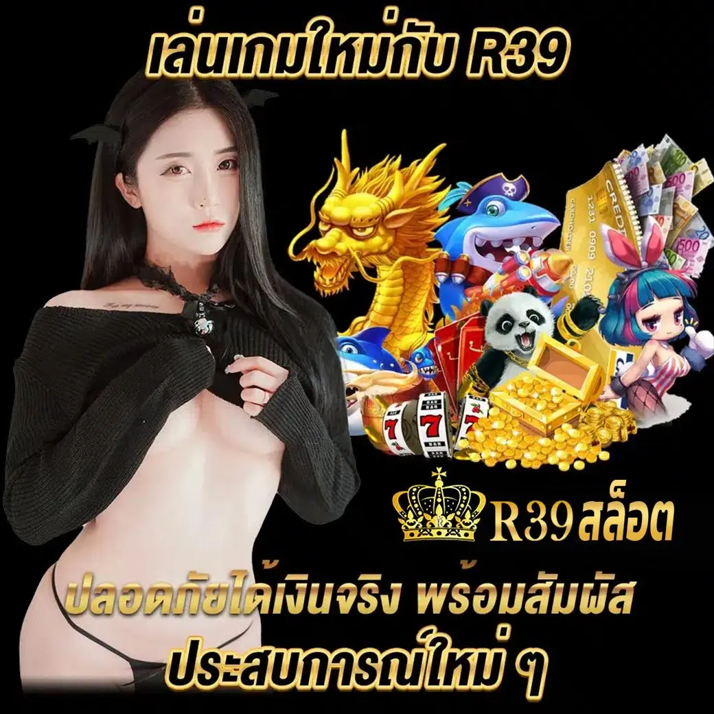 r39 สล็อต - สล็อต